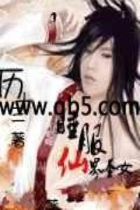 九鼎成神记